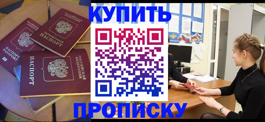 прописка гарантия в Медногорске