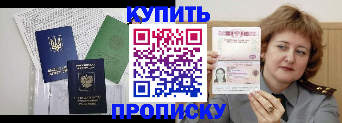 прописка для военкомата в Медногорске