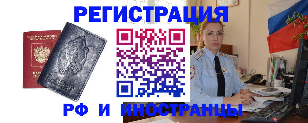 временная регистрация поиск в Медногорске
