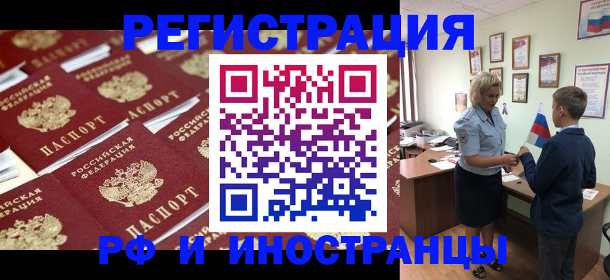 прописка от собственника в Медногорске