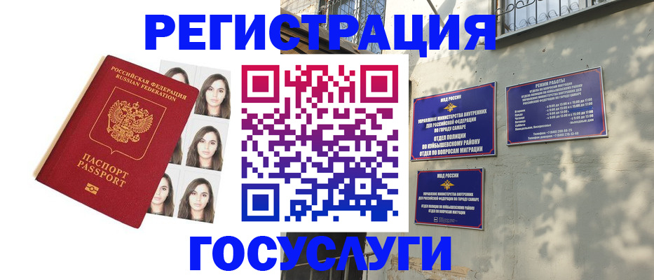 прописка законно в Медногорске