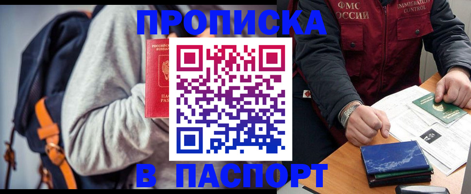 временная регистрация госуслуги в Медногорске