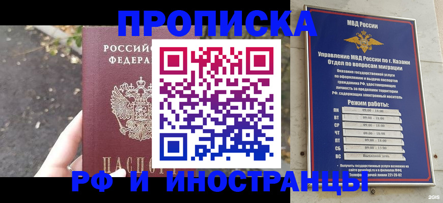 прописка поиск в Медногорске