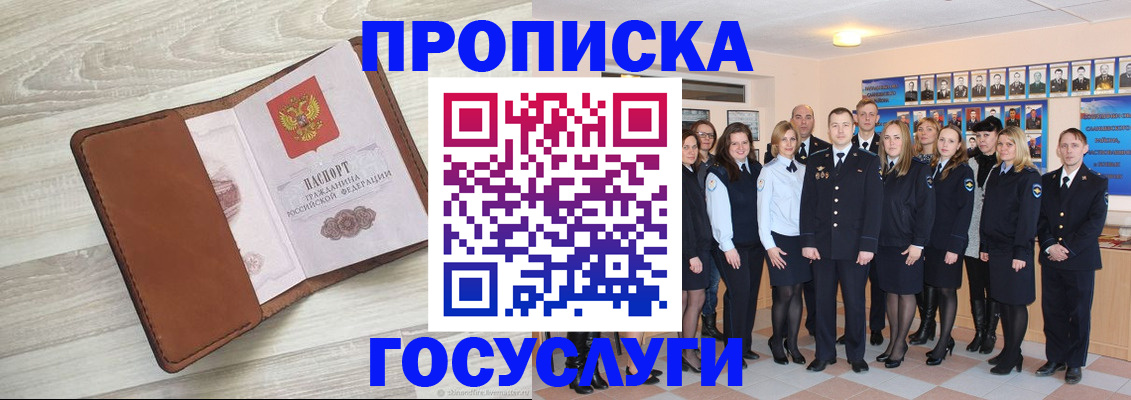 временная регистрация купить в Медногорске